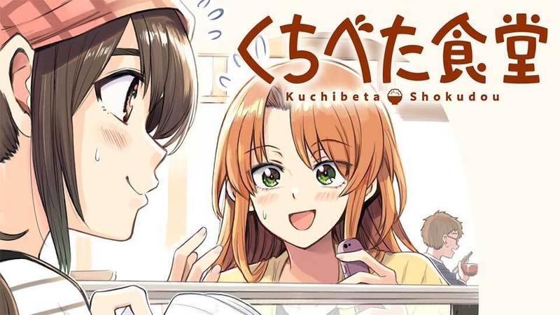 『くちべた食堂』ボイスコミック第2弾の魅力とは？早見沙織と佐倉綾音のコラボを徹底解説！