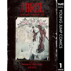 漫画界に衝撃！北米マンガ賞受賞作『#DRCL』徹底分析