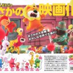 国民的ビスケットが映画化!?『たべっ子どうぶつ THE MOVIE』の魅力と新商品情報
