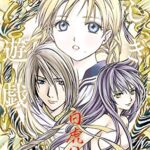 6年ぶりの再始動！『ふしぎ遊戯　白虎仙記』最新情報と魅力を語る