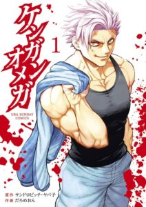 嵐山 vs ガオラン：『ケンガンオメガ』投打頂上決戦を徹底解説！