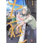 『ヤニねこ』の世界観に迫る!おススメポイントとヤニねこの魅力とは