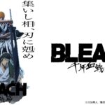 『BLEACH』千年血戦篇、ついに最終回!スペシャルOP&EDの全貌を探る