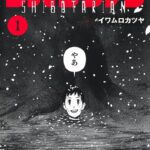 本日新刊発売!!SNSで大人気!無料漫画『シバタリアン』の魅力と恐怖を語る