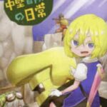 もうすぐ新刊発売！！『29歳独身冒険者の日常 』 新たな冒険の幕開けと挑戦