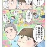 笑いと涙が交錯する!新たな『ただいま!保育士でこ先生』の魅力を探る