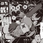 爆笑必至!ポンコツくノ一コメディ『おいのち頂戴!』の魅力