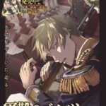 もうすぐ新刊発売!!戦乱を生き抜く教官と生徒の物語『軍靴のバルツァー』の魅力