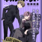 高校デビューでの友情は築ける?ギャル優等生の挑戦『このクラスにギャルはいない』