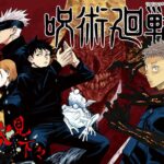 ジャンフェスで情報解禁!『呪術廻戦』が魅せた魅力と新情報!最終巻の発売間近!!