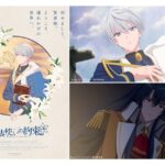 2025年1月放送開始!『魔法使いの約束』全キャラクターPV解説