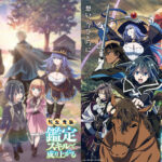 『転生貴族、鑑定スキルで成り上がる』第3期制作決定!驚きのキャスト陣の秘密とは?