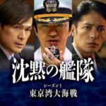 待望の続編!『沈黙の艦隊』最新情報とメイキング映像をチェック