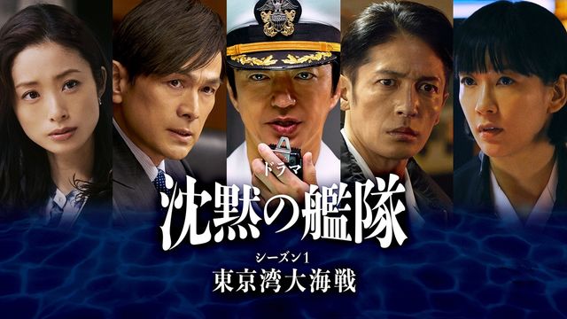 待望の続編！『沈黙の艦隊』最新情報とメイキング映像をチェック