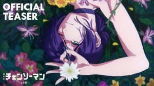 2025年公開の劇場版『チェンソーマン　レゼ篇』、魅力的なビジュアルを大公開！