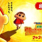 最新作!!『映画クレヨンしんちゃん』インドでの冒険とダンスの魅力