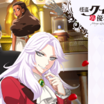 豪華客船での大冒険！『怪盗クイーンの優雅な休暇』の魅力に迫る