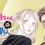 恨みと恋心が交錯する学園ドラマ『織田ちゃんと明智くん』の魅力