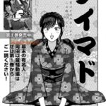 『タイマド』:タイムスリッパーを助ける不思議なお役所コメディの魅力