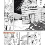 新連載『異世界辺境メシ』:異世界を舞台にしたグルメの世界へようこそ