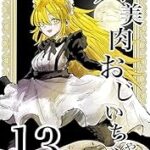 70歳のおじいちゃんが美少女VTuberに挑戦！『バ美肉おじいちゃん』その魅力とは？