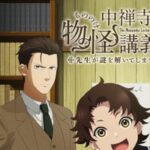 『中禅寺先生物怪講義録』:新たな百鬼夜行の世界を徹底解説!