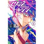 『マリッジトキシン』11巻までの徹底レビュー!婚活と死体事件の絡み合い