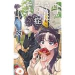 いよいよ最終章へ!友達づくりの物語、『古見さんは、コミュ症です。』のピュアな魅力とは?