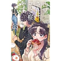 いよいよ最終章へ！友達づくりの物語、『古見さんは、コミュ症です。』のピュアな魅力とは？