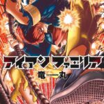 家族の絆を求める孤独なホムンクルス:『アイアンファミリア』のすべて