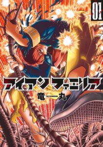 家族の絆を求める孤独なホムンクルス:『アイアンファミリア』のすべて