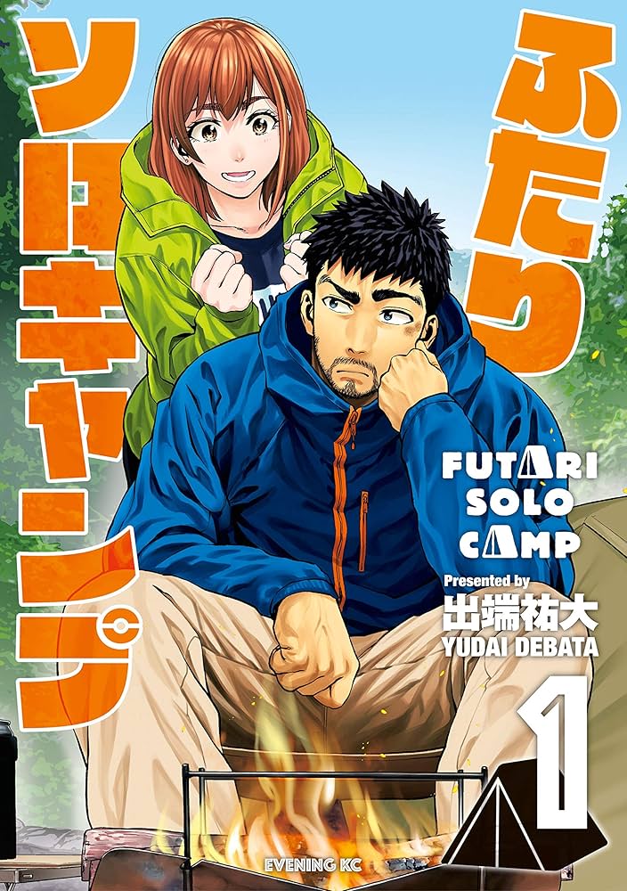 7月スタート！『ふたりソロキャンプ』アニメ化で注目のキャストとは