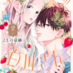 ニチアサに夢中な高校生たちの恋愛模様：『ネバーランドの白川さん』オタクな2人の恋の行方