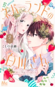 ニチアサに夢中な高校生たちの恋愛模様：『ネバーランドの白川さん』オタクな2人の恋の行方