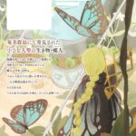 『ハヴィラ戦記』: 小さな生き物たちの自由を求める戦い