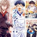 『フェルマーの料理』アニメ化決定！深夜に楽しむ新たな料理アニメの魅力