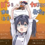 引きこもりニートがパン屋の店長に!『パンをナメるな!』の魅力に迫る