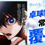 橋本スズヒラ先生が描く『終わらないヨスガ』、新たな挑戦と成長の物語