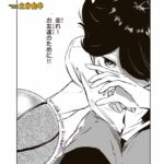 『ハナバス苔石花江のバスケ論』：コミュ障女子のバスケ青春物語