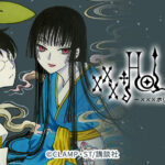 CLAMPファン必見!『xxxHOLiC・戻〈レイ〉』連載再開のニュース徹底解説