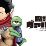 最強の門番が託児所で活躍する?!『魔託のヴァルムト』ウエマツ七司先生の新連載を紐解く