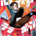 宇宙人に連れ去られた彼氏を救う！「ルナティック・テラポップ」レビュー