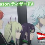 Season2が4月放送開始!『戦隊大失格』新たな展開と魅力に迫る