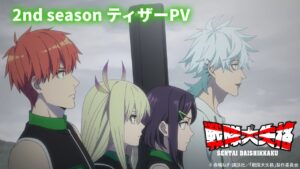 Season2が4月放送開始!『戦隊大失格』新たな展開と魅力に迫る