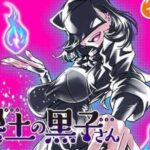 幽霊と高校生が織り成すホラーコメディ:マンガ『冥土の黒子さん』レビュー