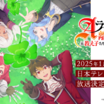 TVアニメ『Aランクパーティを離脱した俺』第1話を深掘り!ヒロインの魅力全開