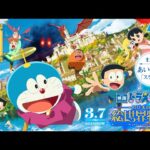 3月に公開!!絵画の中で大冒険!ドラえもん新作映画の見どころ