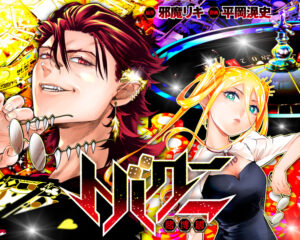 近未来の日本が舞台!?『トバクニ』:未来のギャンブルシーンを探索する