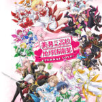 『美男高校地球防衛部』10周年記念!劇場版『ETERNAL LOVE』の魅力と新情報