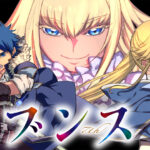 すべてを奪われた兄が妹を止める！？「セブンス」の世界に迫る